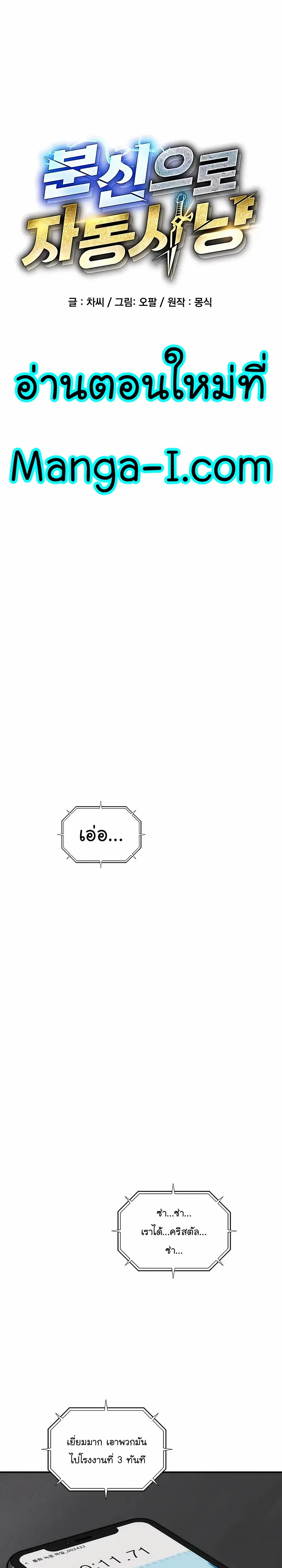 อ่านมังงะใหม่ ก่อนใคร 1668manga.com