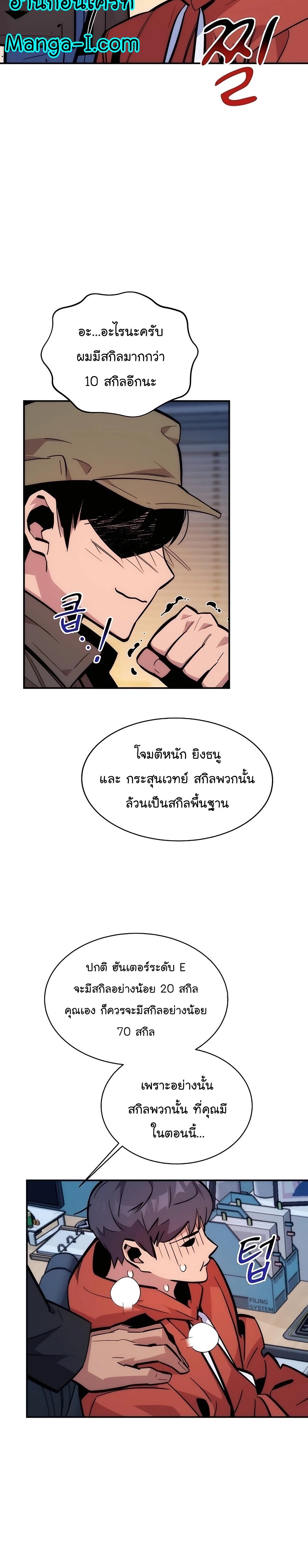 อ่านมังงะใหม่ ก่อนใคร 1668manga.com