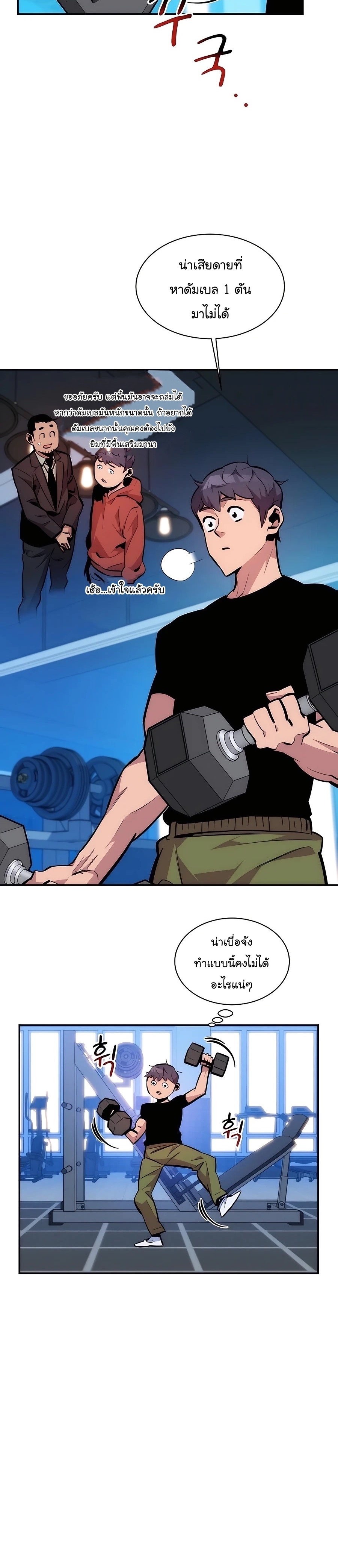 อ่านมังงะใหม่ ก่อนใคร 1668manga.com