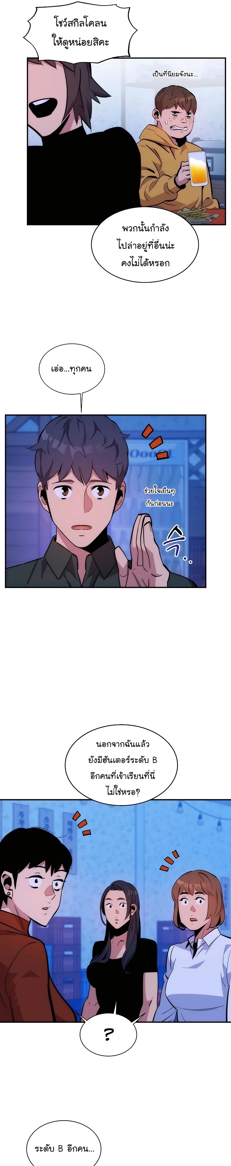 อ่านมังงะใหม่ ก่อนใคร 1668manga.com