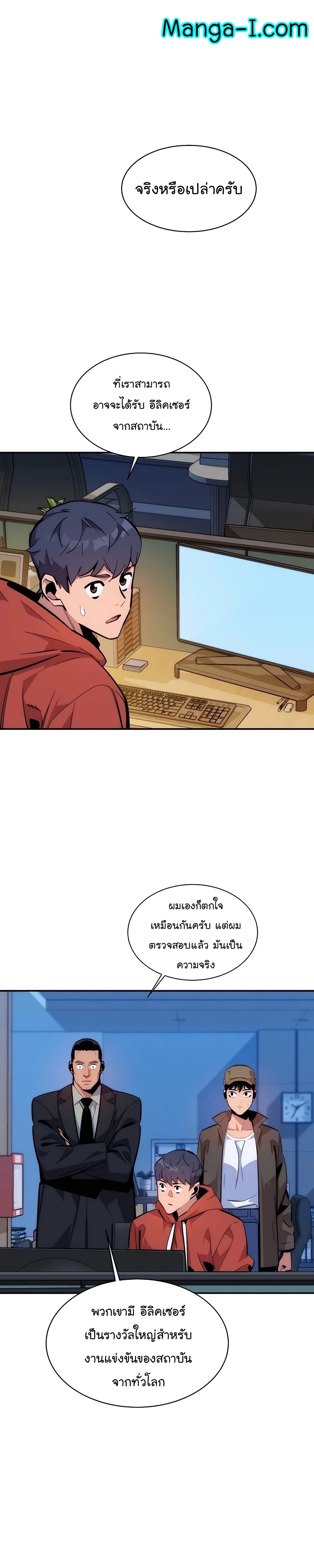 อ่านมังงะใหม่ ก่อนใคร 1668manga.com
