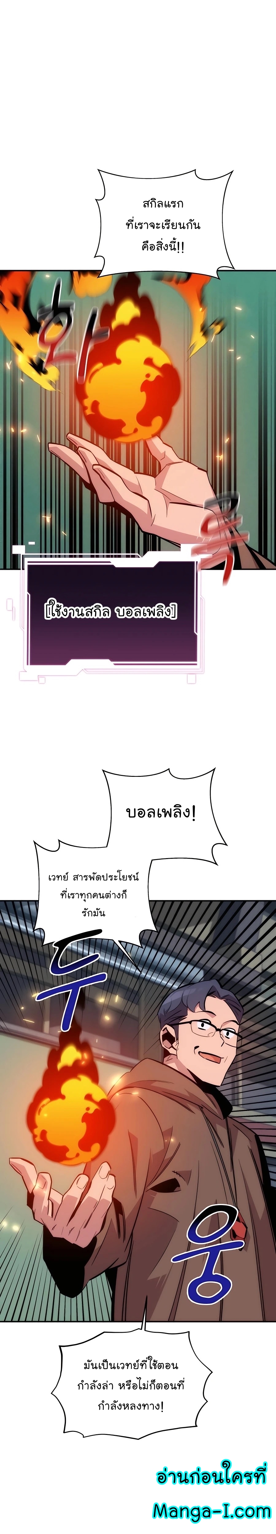 อ่านมังงะใหม่ ก่อนใคร 1668manga.com