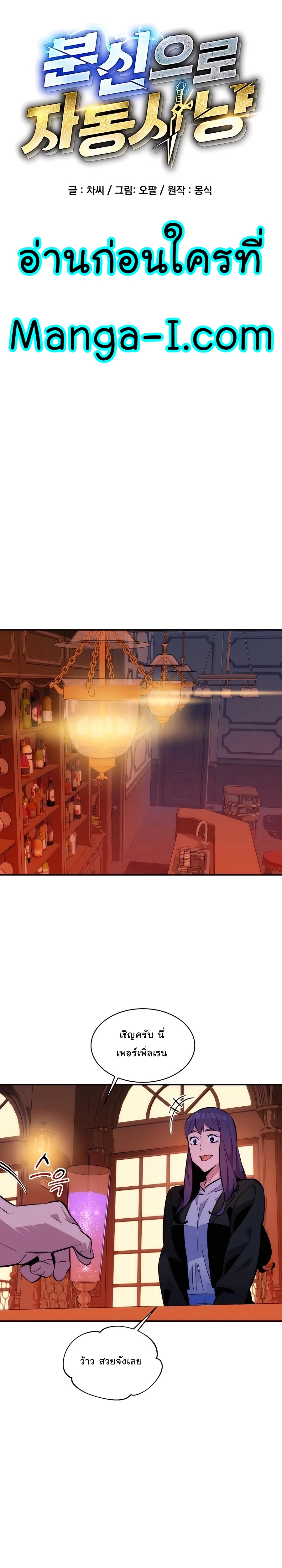 อ่านมังงะใหม่ ก่อนใคร 1668manga.com