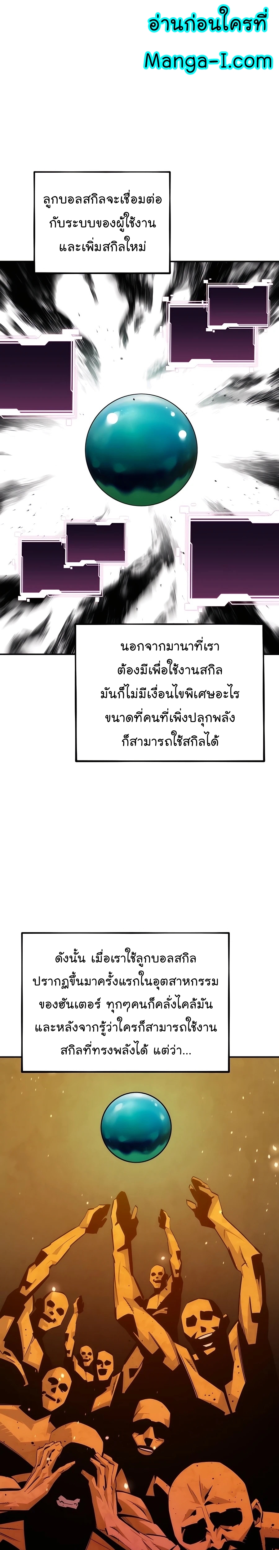 อ่านมังงะใหม่ ก่อนใคร 1668manga.com
