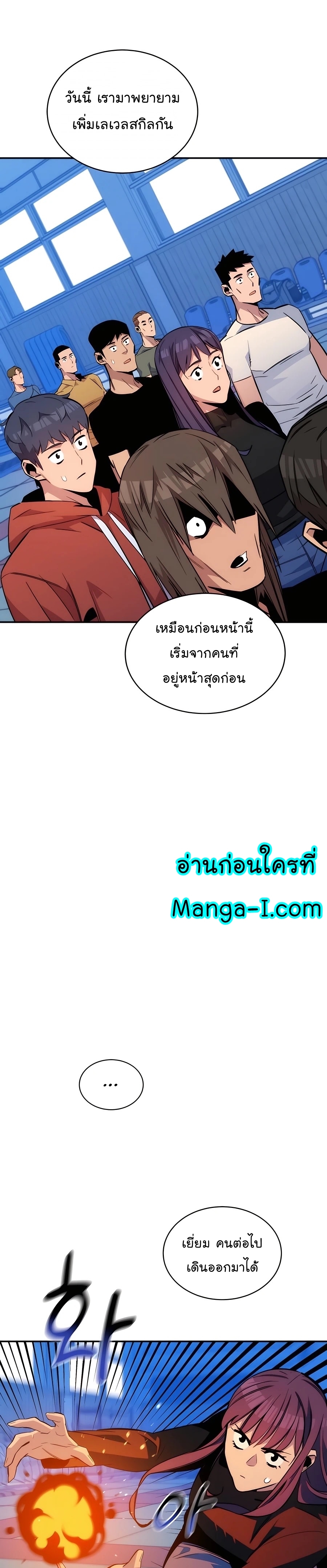 อ่านมังงะใหม่ ก่อนใคร 1668manga.com