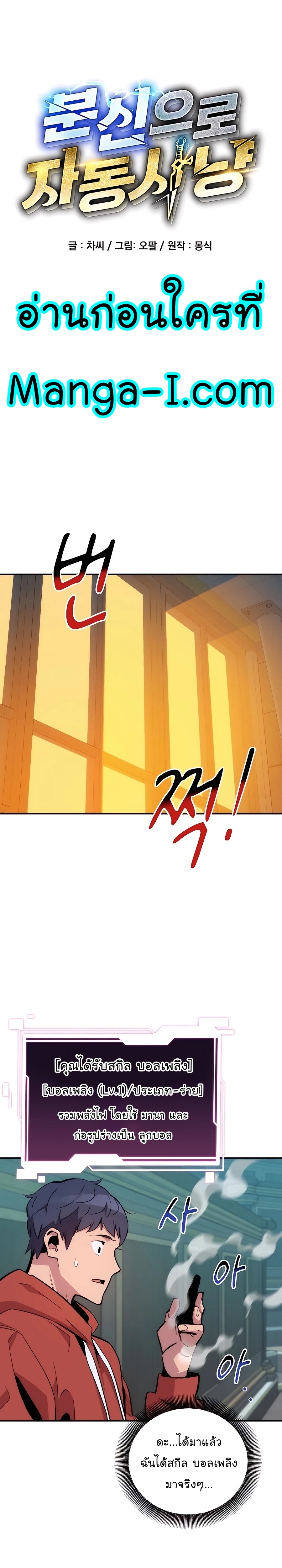 อ่านมังงะใหม่ ก่อนใคร 1668manga.com