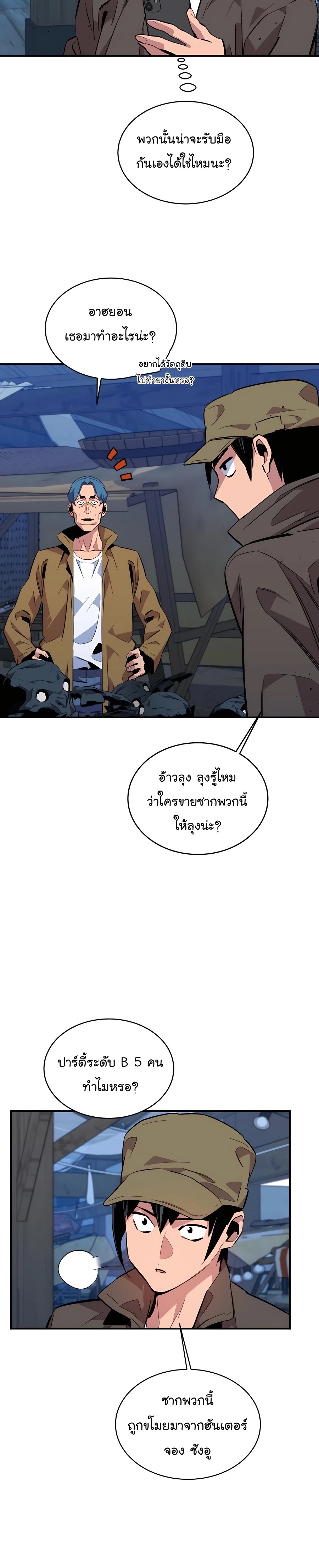 อ่านมังงะใหม่ ก่อนใคร 1668manga.com