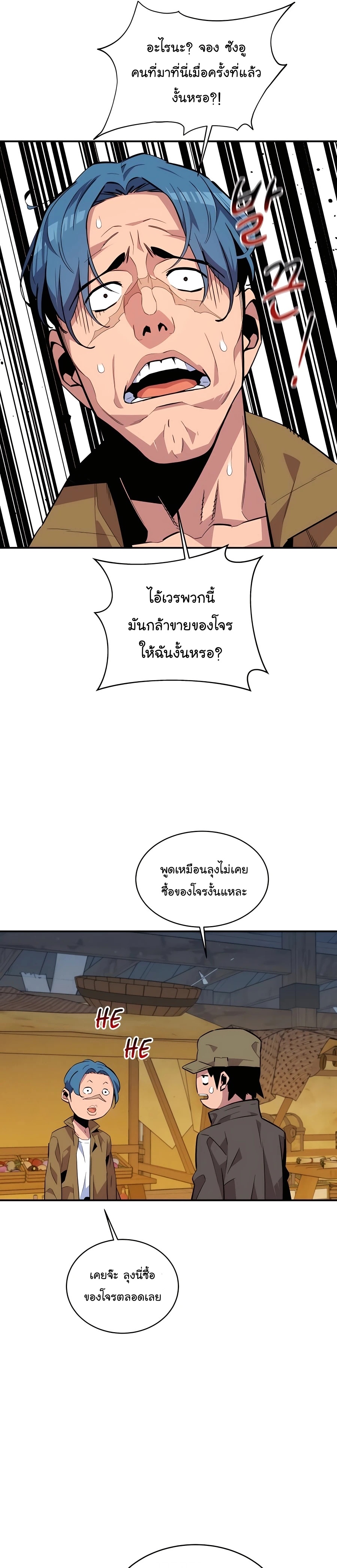 อ่านมังงะใหม่ ก่อนใคร 1668manga.com