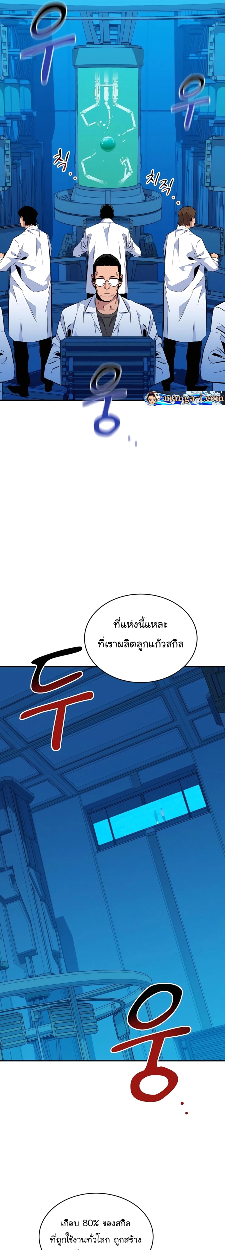 อ่านมังงะใหม่ ก่อนใคร 1668manga.com