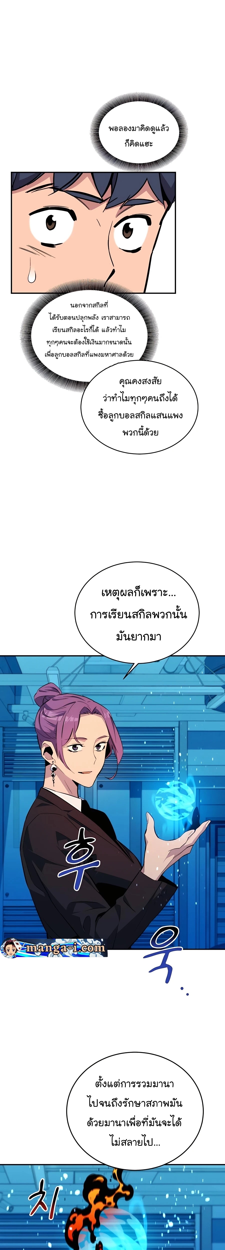 อ่านมังงะใหม่ ก่อนใคร 1668manga.com