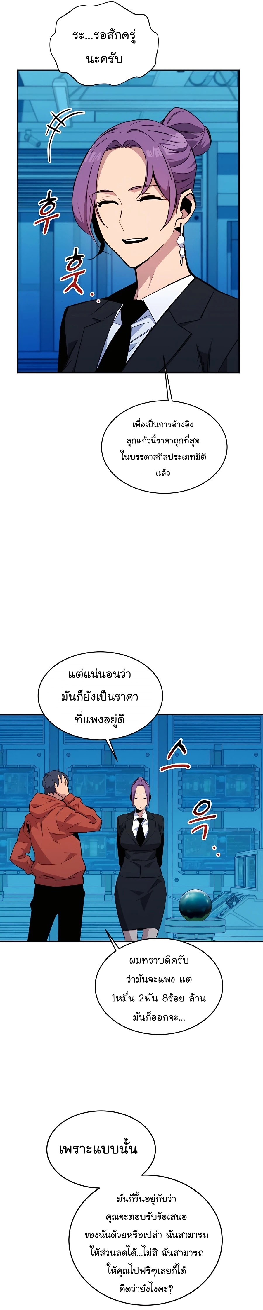 อ่านมังงะใหม่ ก่อนใคร 1668manga.com