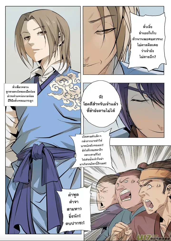 1668manga.com อ่านมังงะตอนใหม่