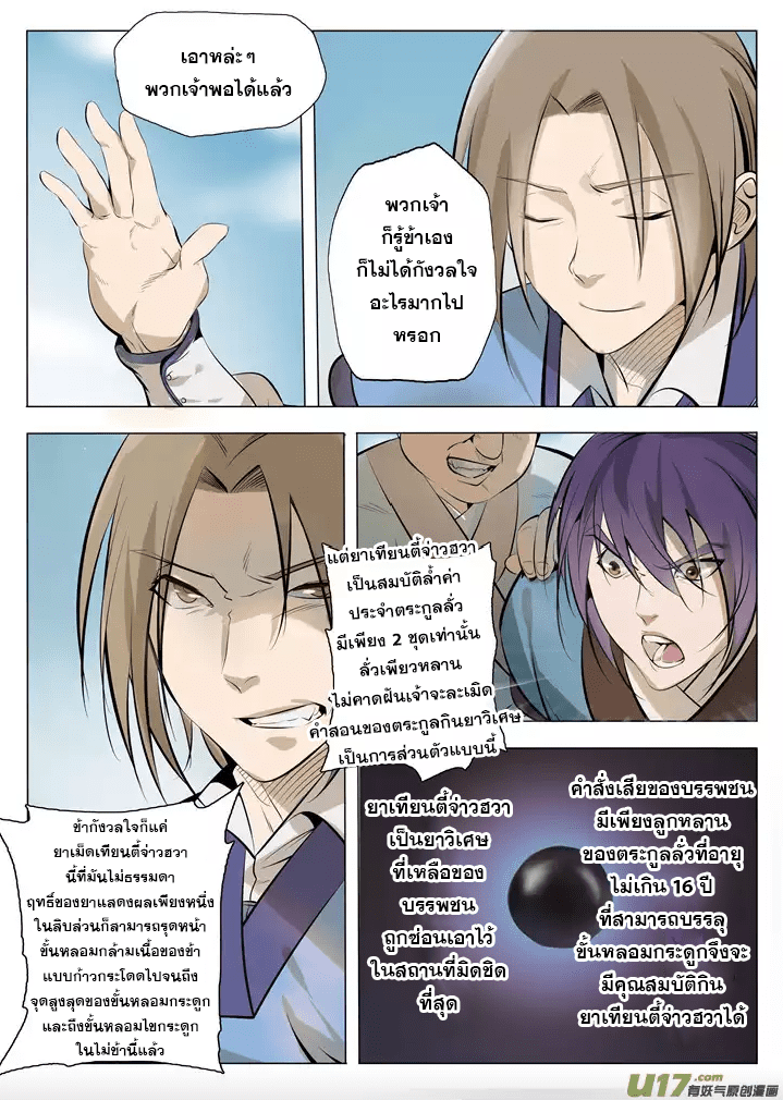 1668manga.com อ่านมังงะตอนใหม่