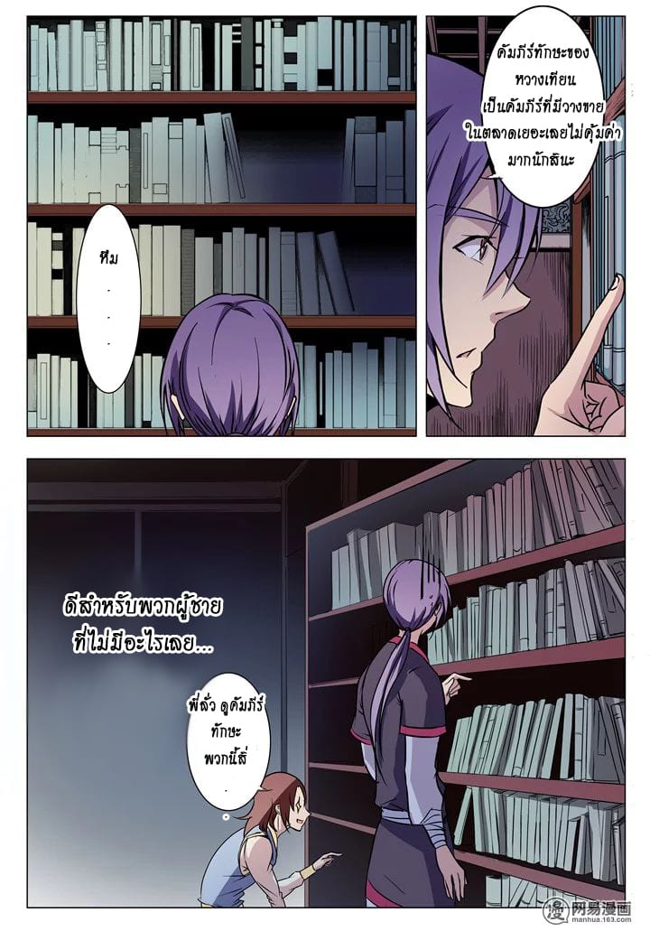 1668manga.com อ่านมังงะตอนใหม่