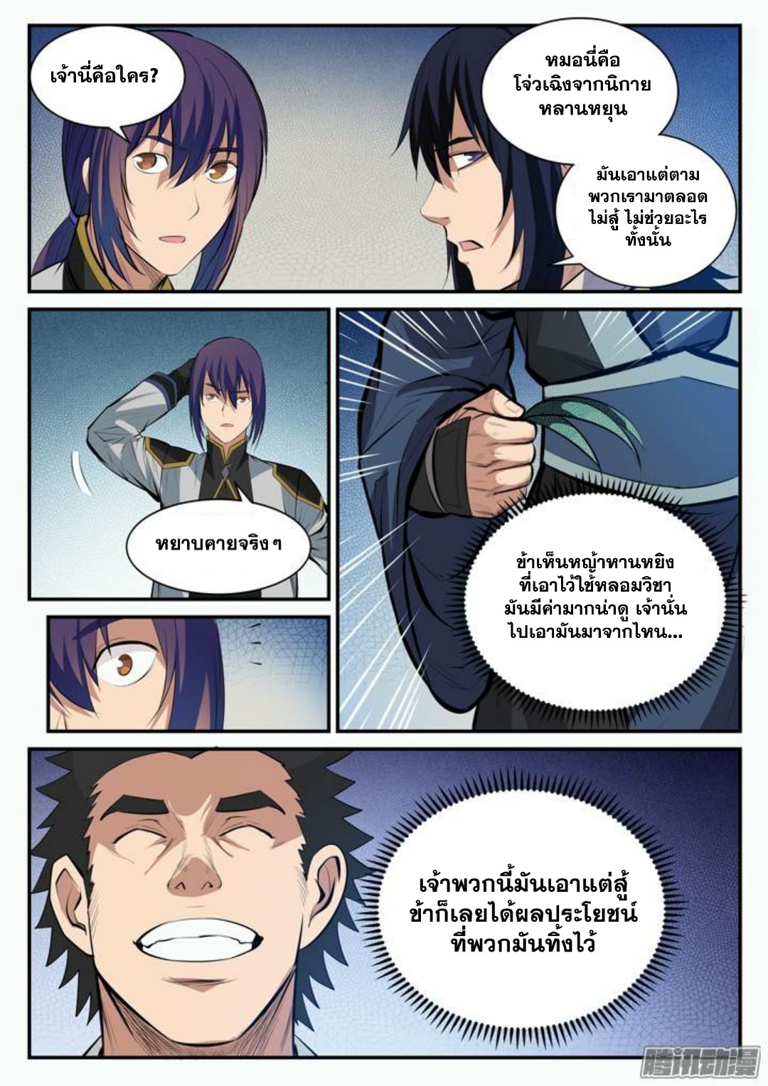 1668manga.com อ่านมังงะตอนใหม่