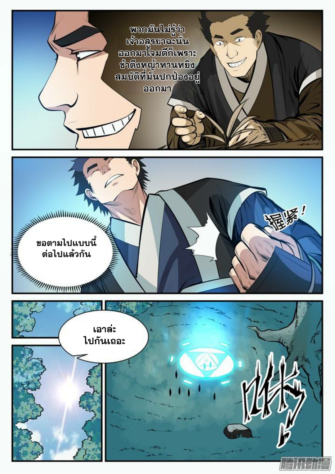 1668manga.com อ่านมังงะตอนใหม่