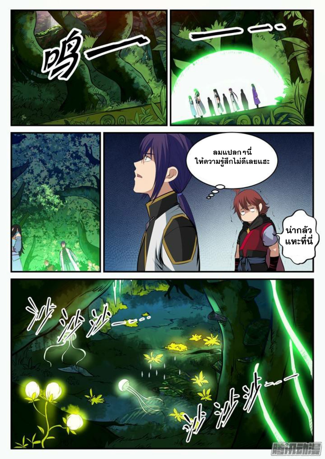 1668manga.com อ่านมังงะตอนใหม่