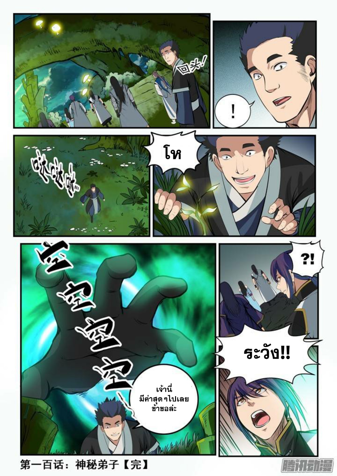 1668manga.com อ่านมังงะตอนใหม่