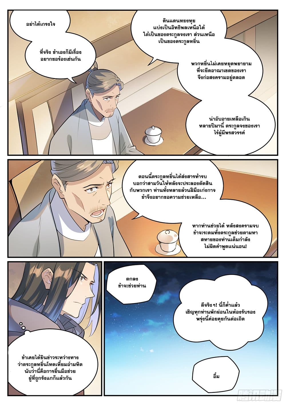 1668manga.com อ่านมังงะตอนใหม่