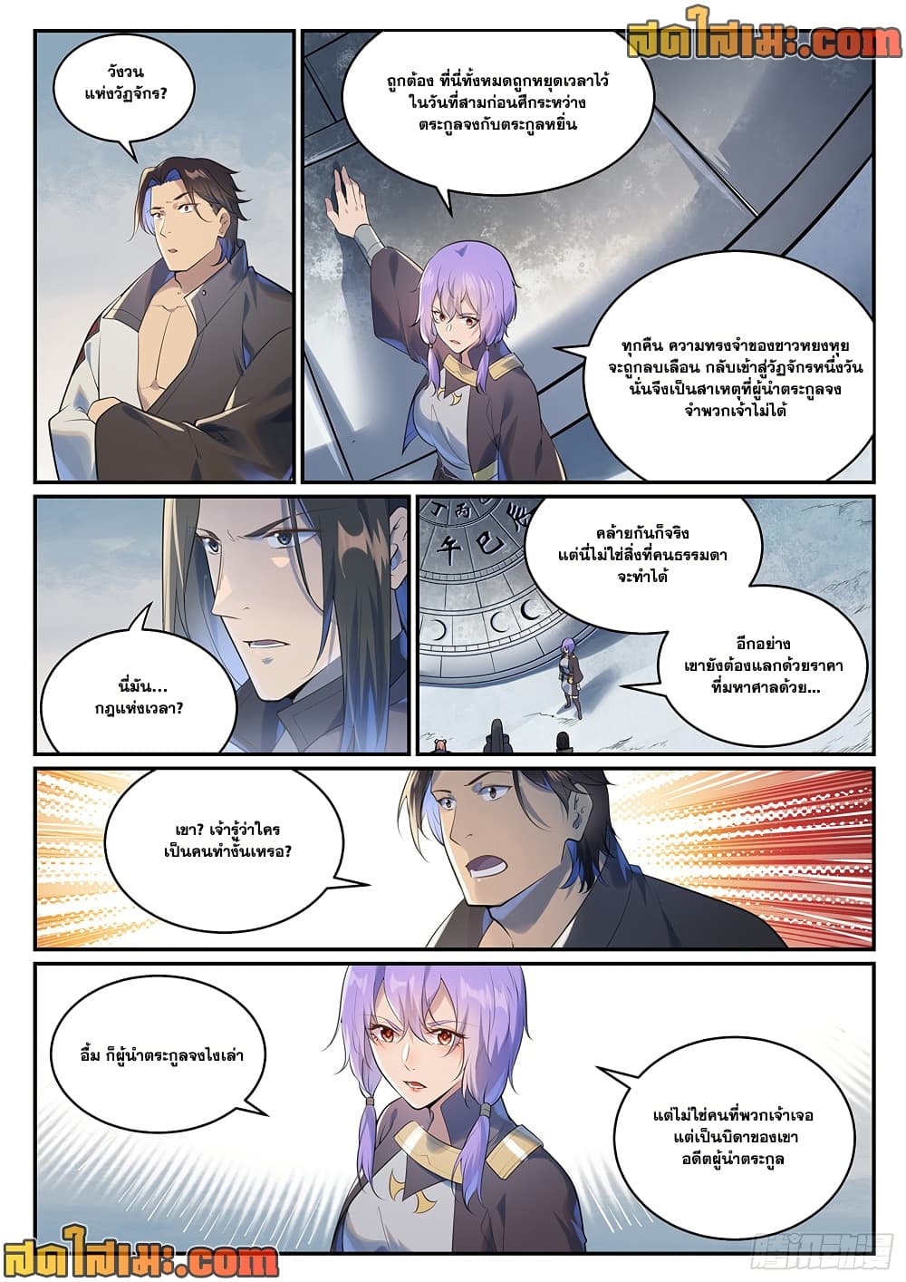 1668manga.com อ่านมังงะตอนใหม่