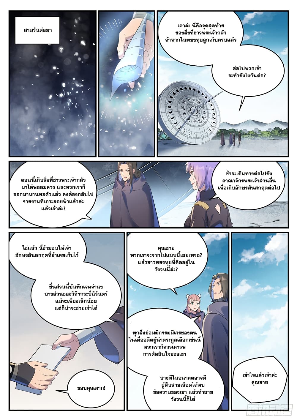 1668manga.com อ่านมังงะตอนใหม่