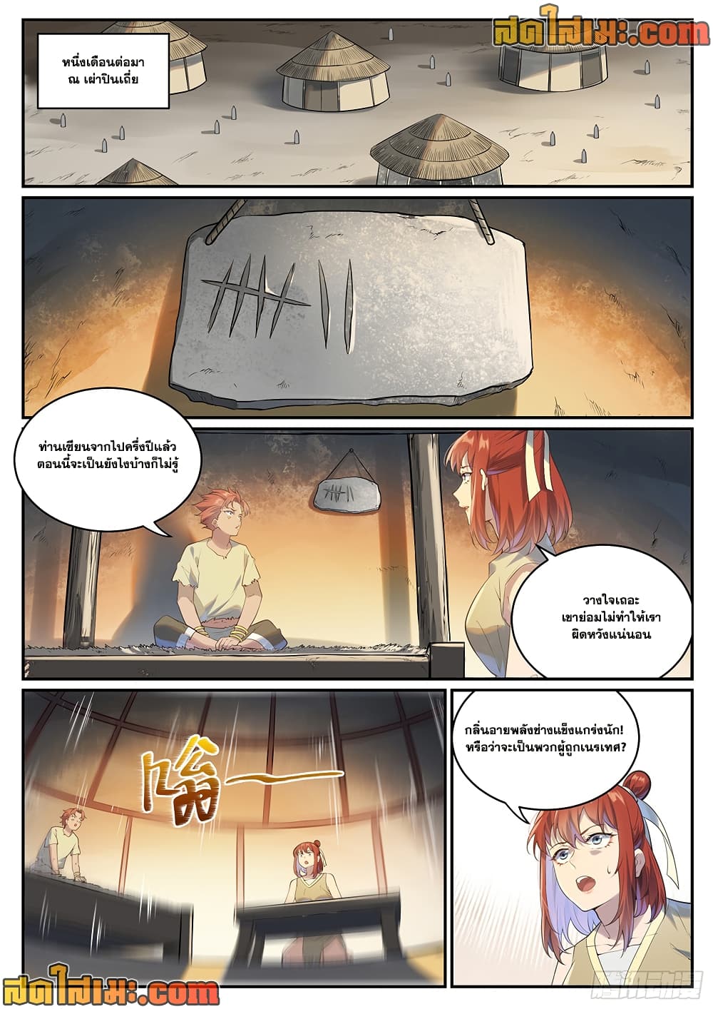 1668manga.com อ่านมังงะตอนใหม่