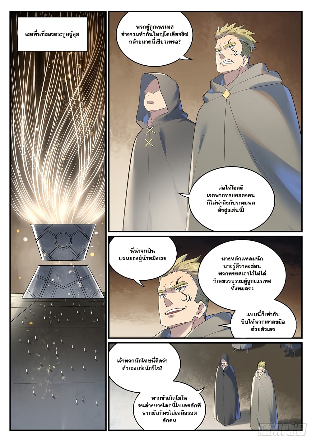 1668manga.com อ่านมังงะตอนใหม่