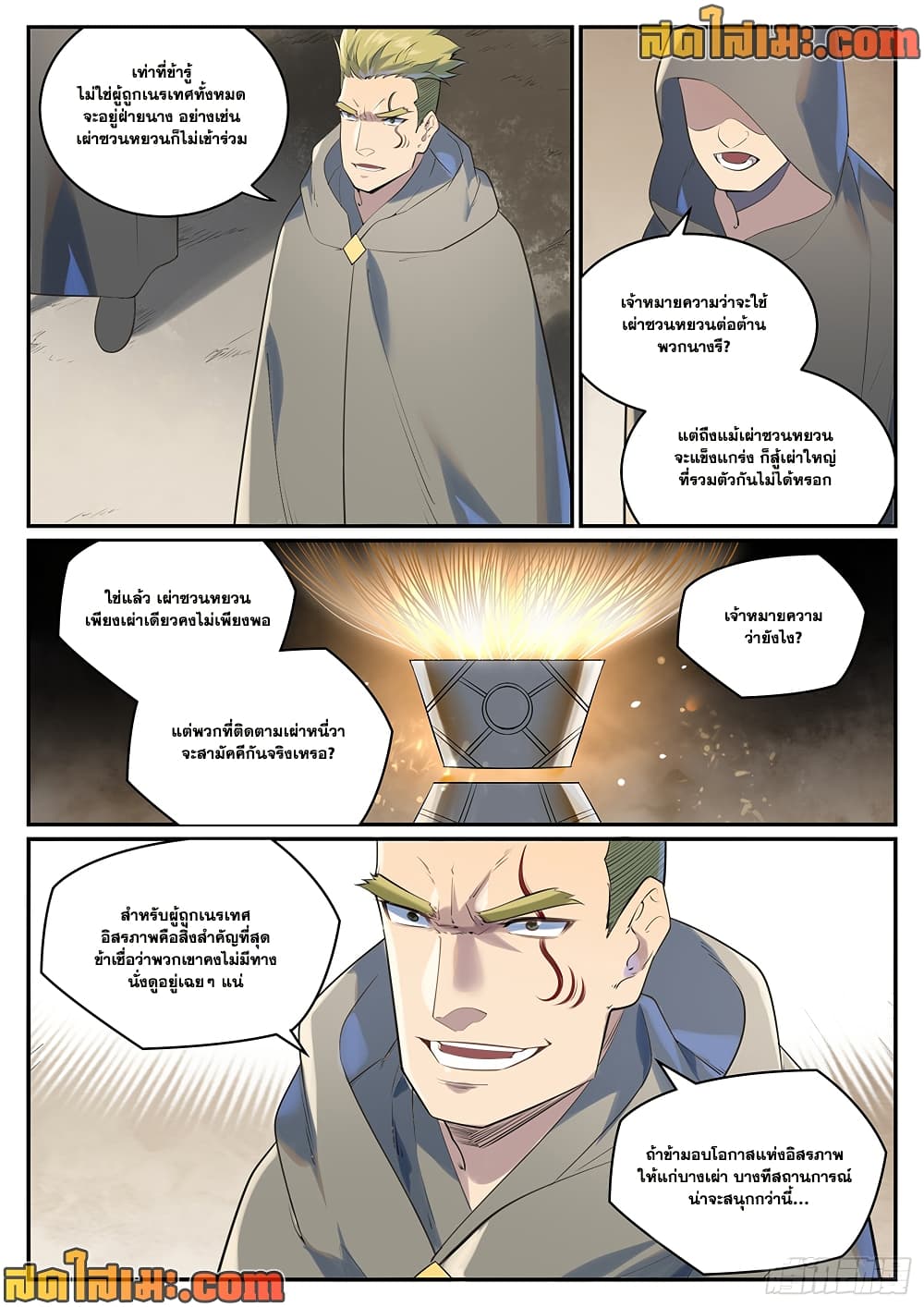 1668manga.com อ่านมังงะตอนใหม่