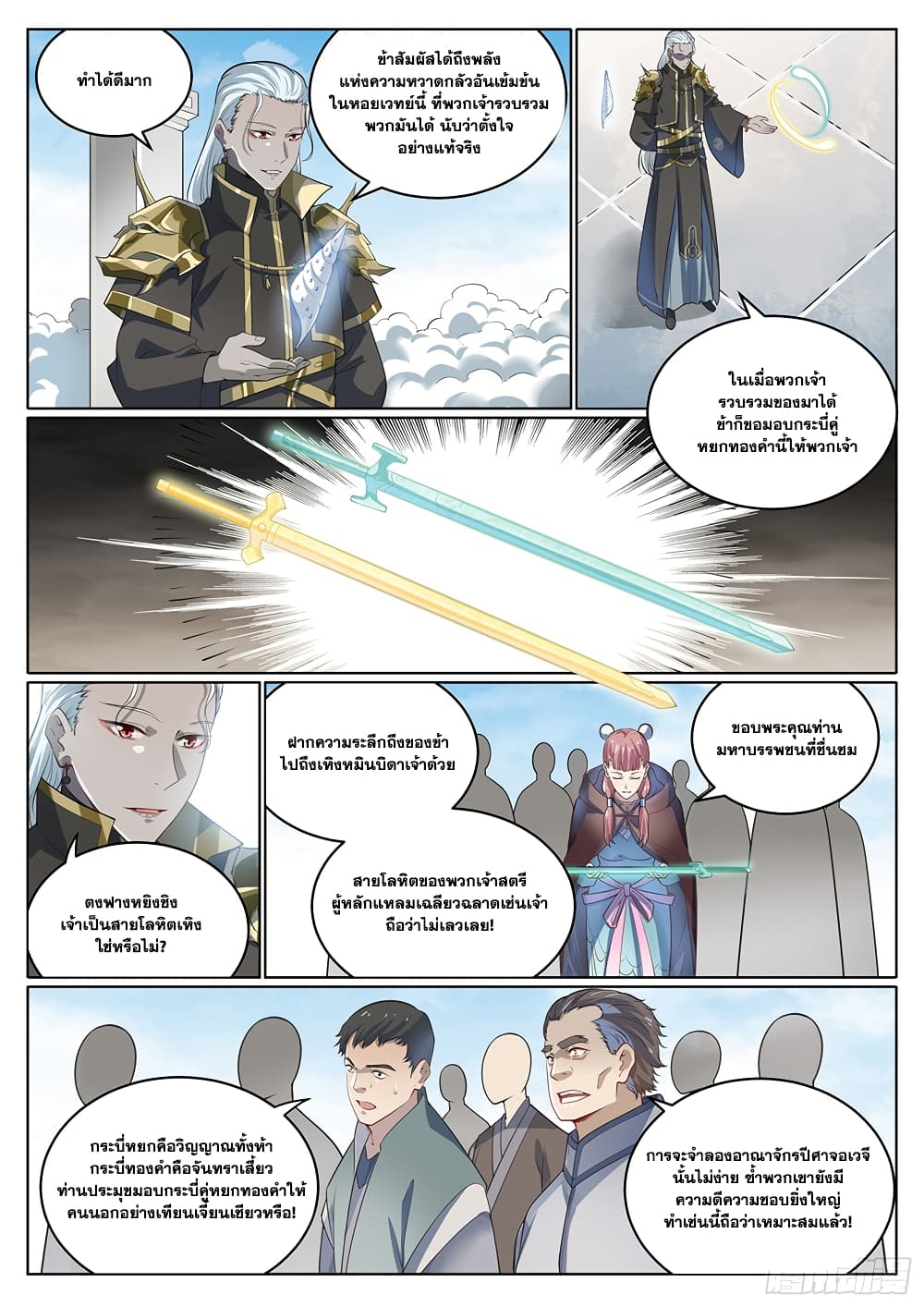 1668manga.com อ่านมังงะตอนใหม่