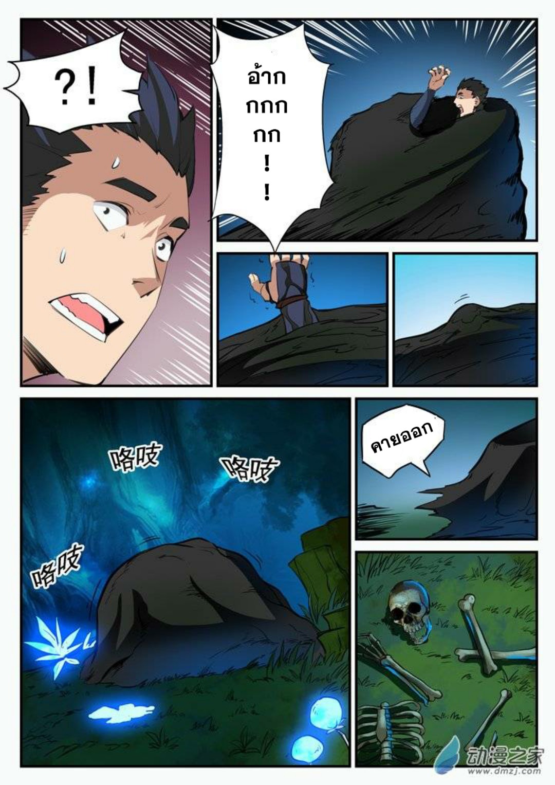 1668manga.com อ่านมังงะตอนใหม่