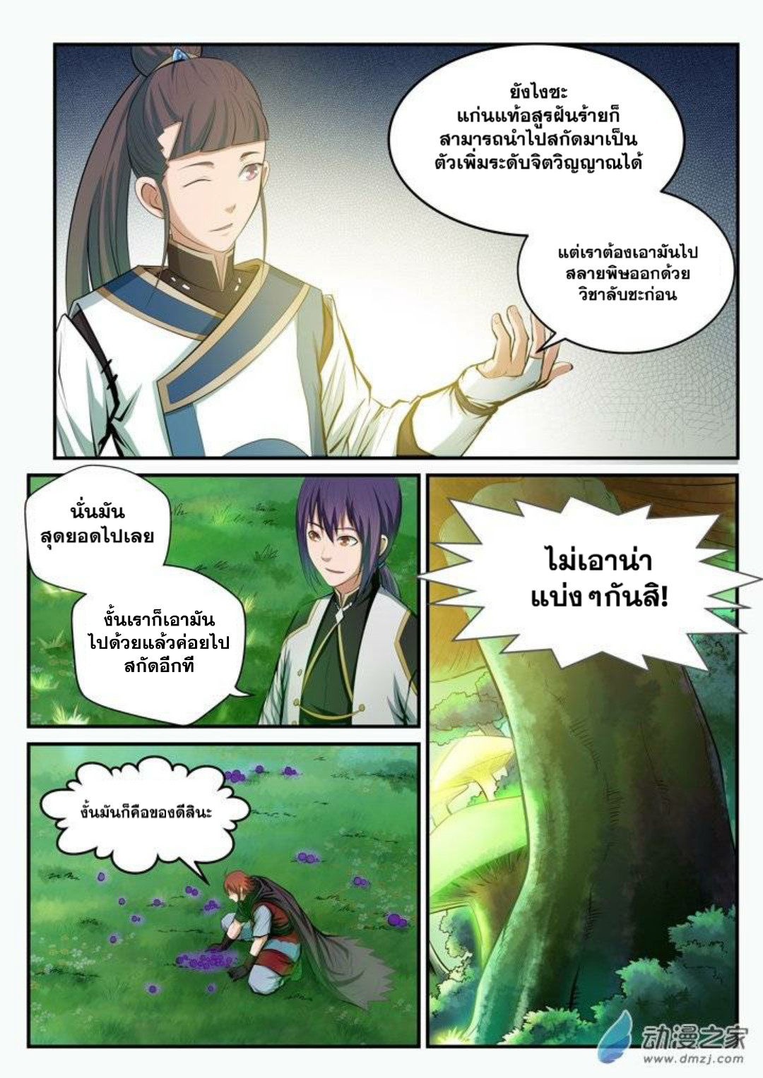 1668manga.com อ่านมังงะตอนใหม่