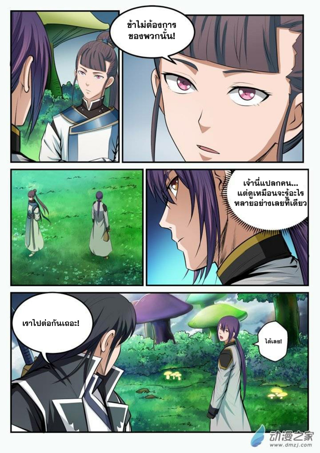 1668manga.com อ่านมังงะตอนใหม่