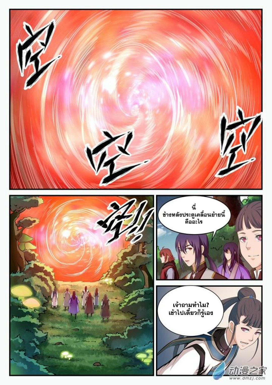 1668manga.com อ่านมังงะตอนใหม่