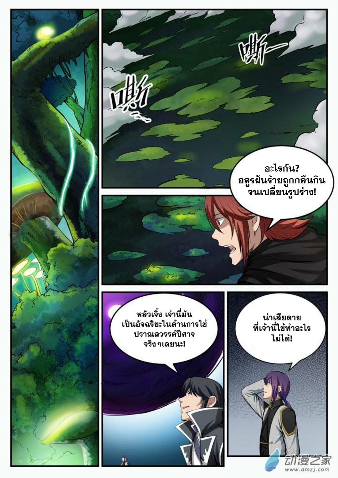 1668manga.com อ่านมังงะตอนใหม่