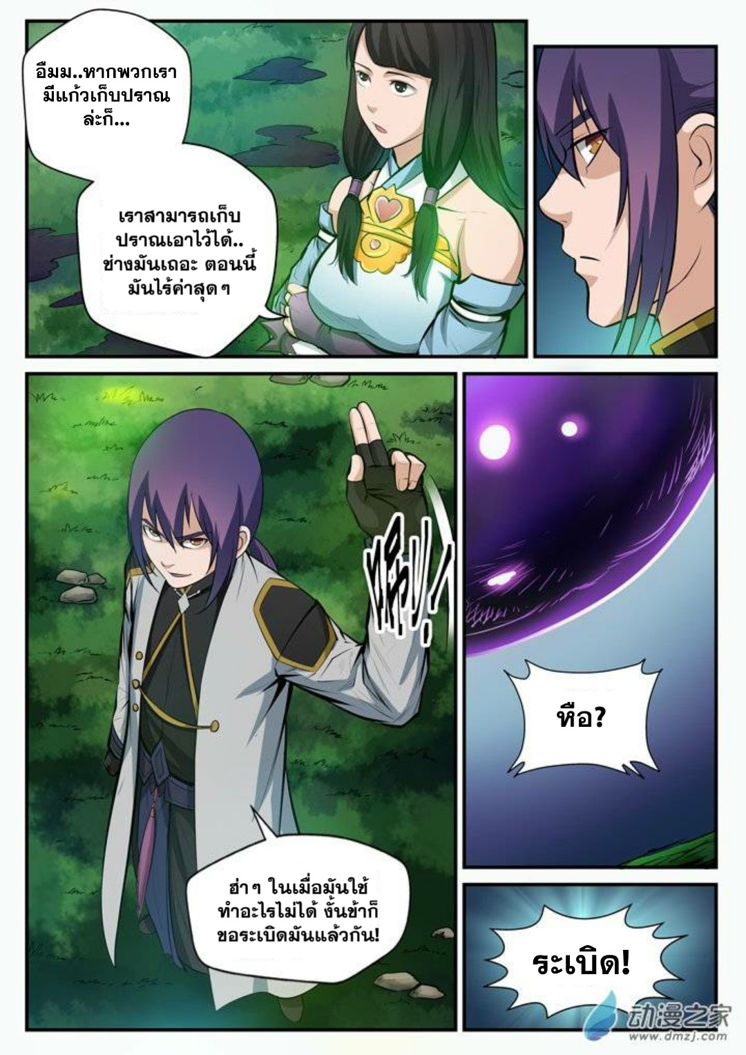 1668manga.com อ่านมังงะตอนใหม่