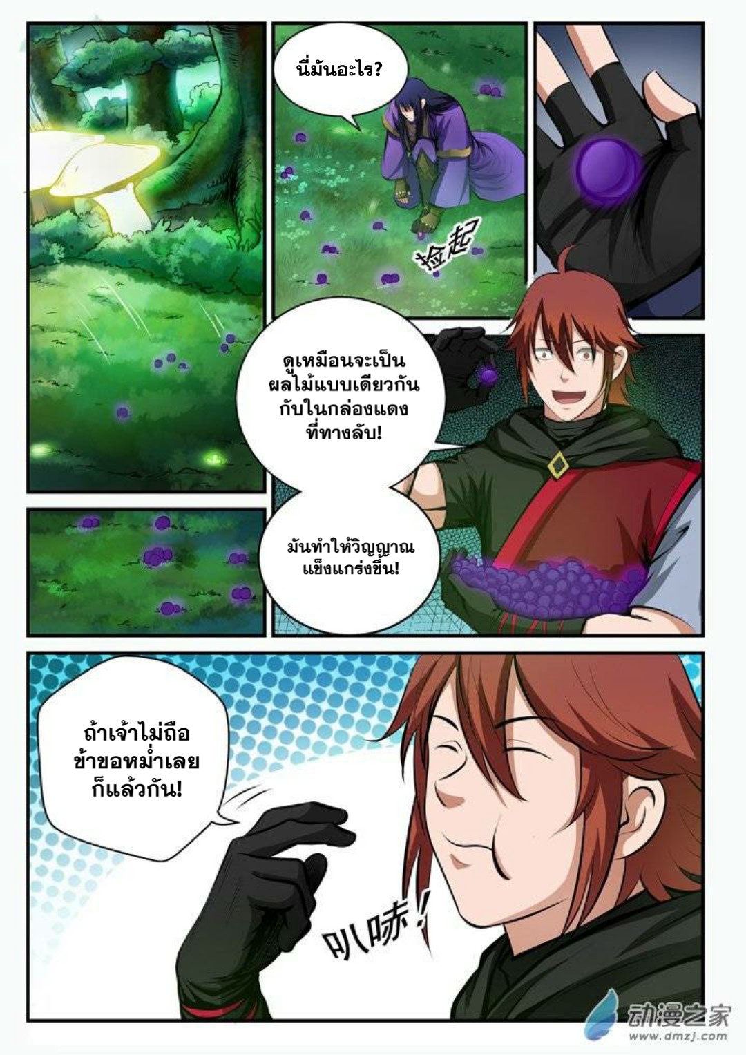 1668manga.com อ่านมังงะตอนใหม่