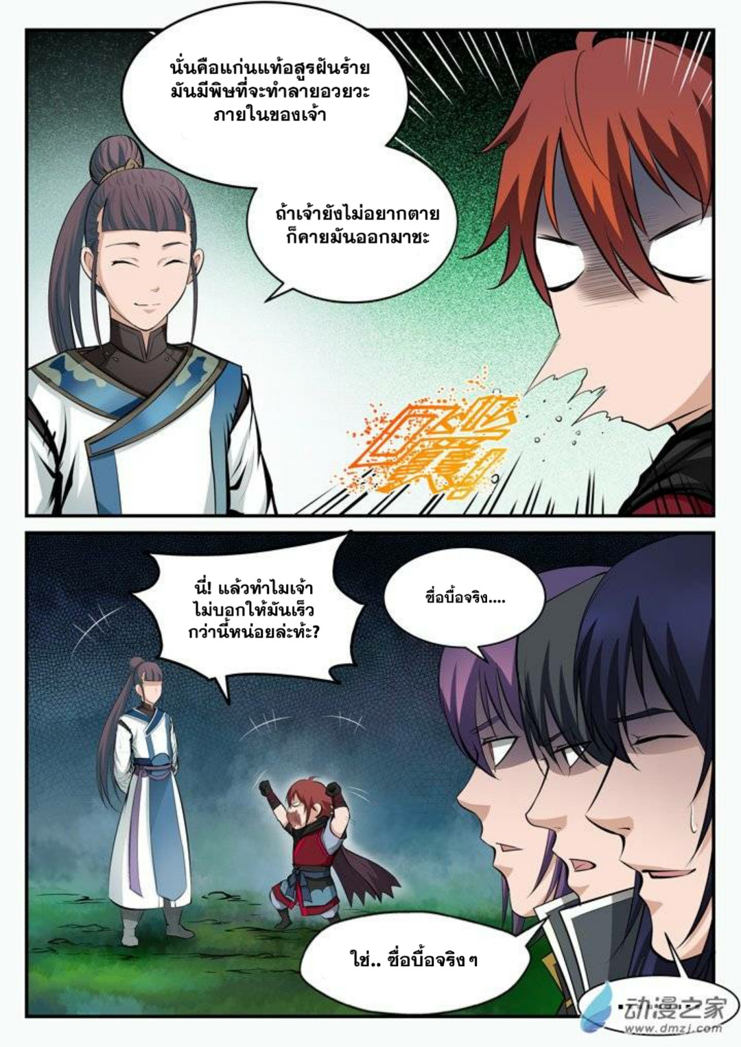 1668manga.com อ่านมังงะตอนใหม่