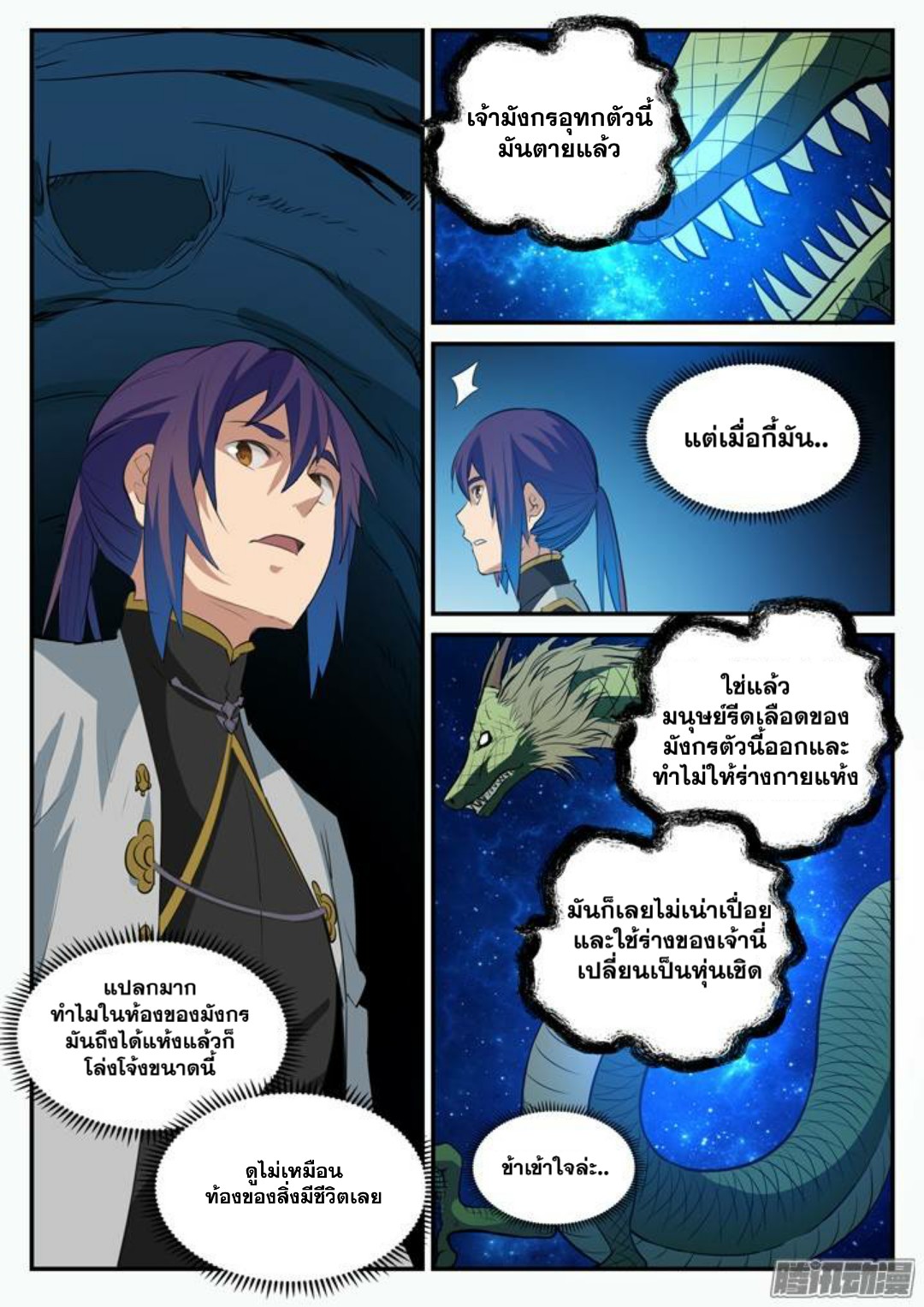 1668manga.com อ่านมังงะตอนใหม่
