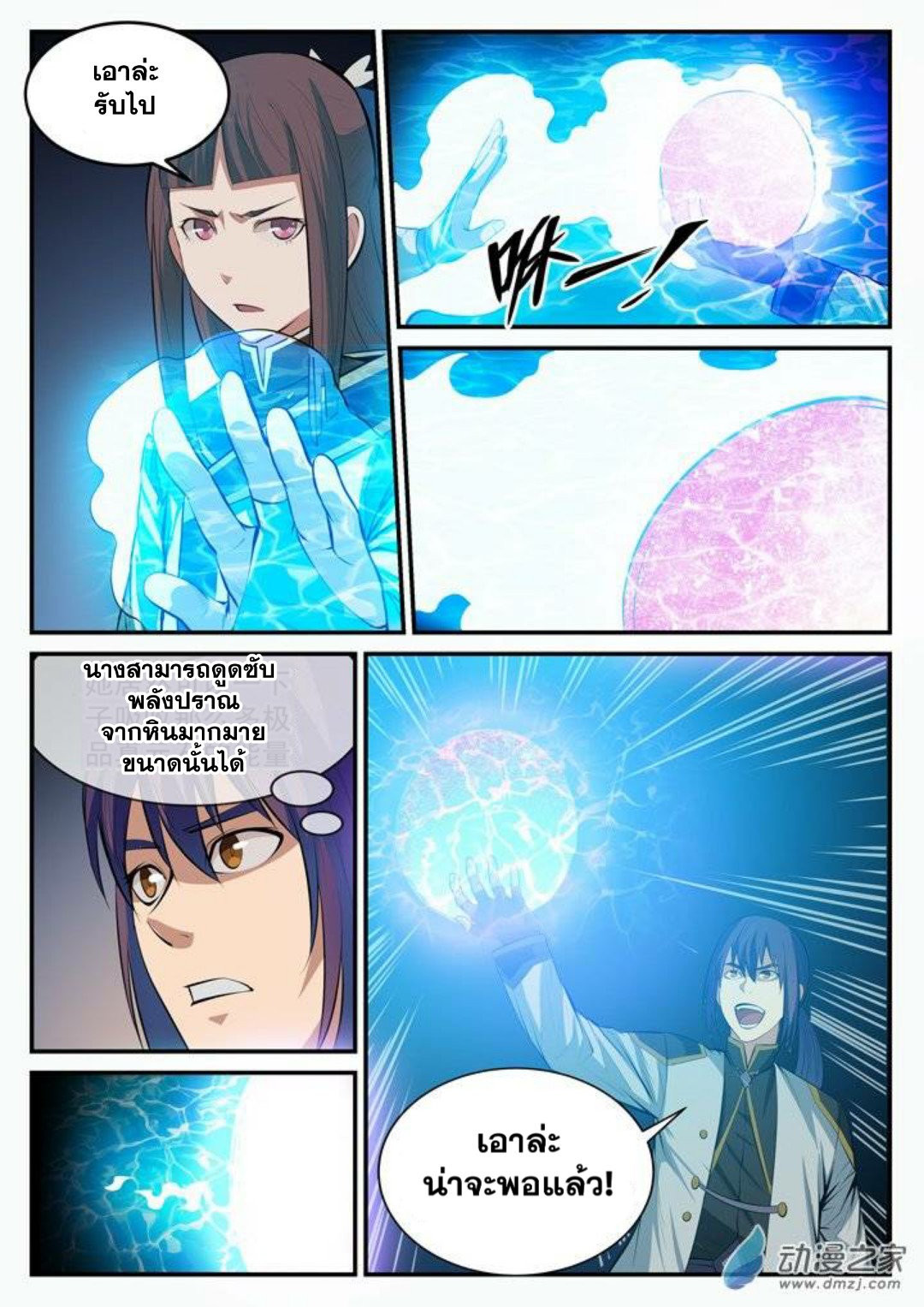 1668manga.com อ่านมังงะตอนใหม่