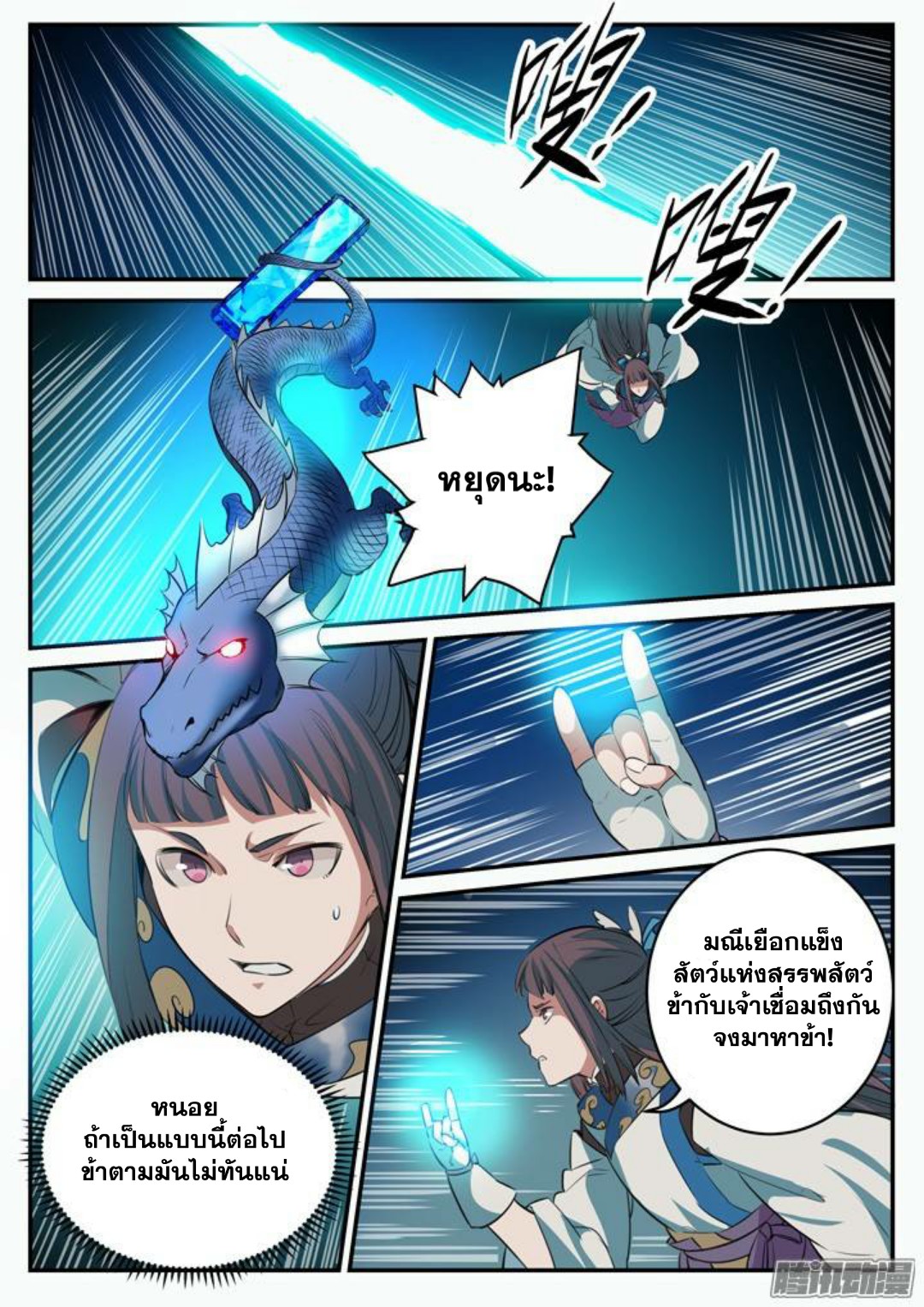 1668manga.com อ่านมังงะตอนใหม่