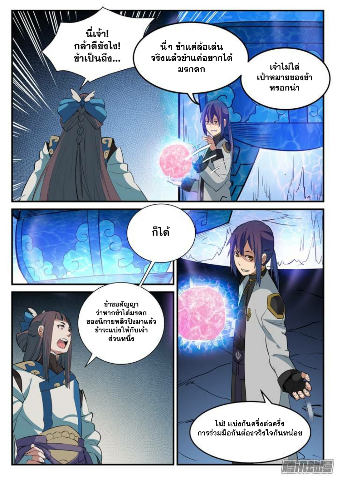 1668manga.com อ่านมังงะตอนใหม่