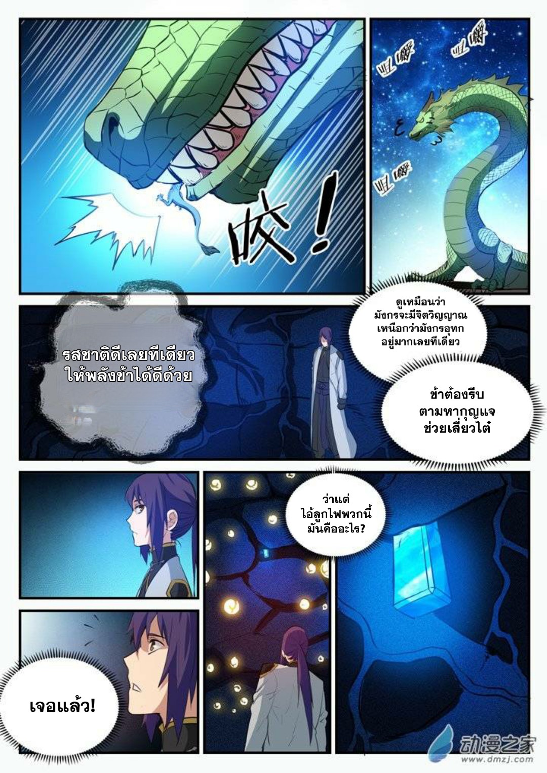 1668manga.com อ่านมังงะตอนใหม่