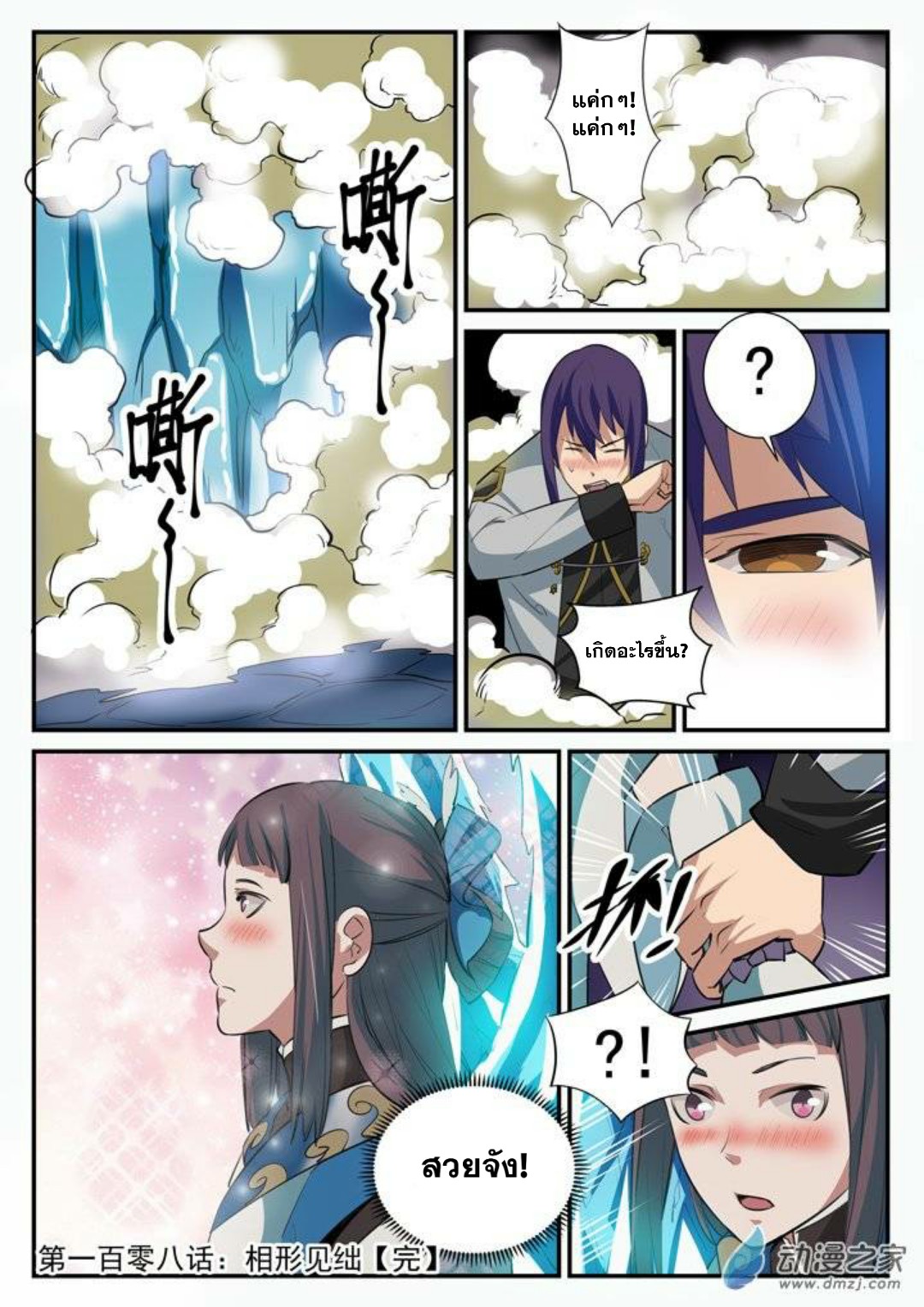 1668manga.com อ่านมังงะตอนใหม่
