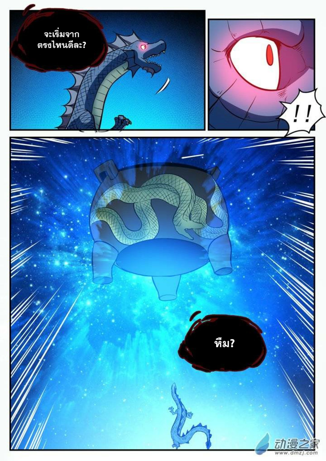 1668manga.com อ่านมังงะตอนใหม่