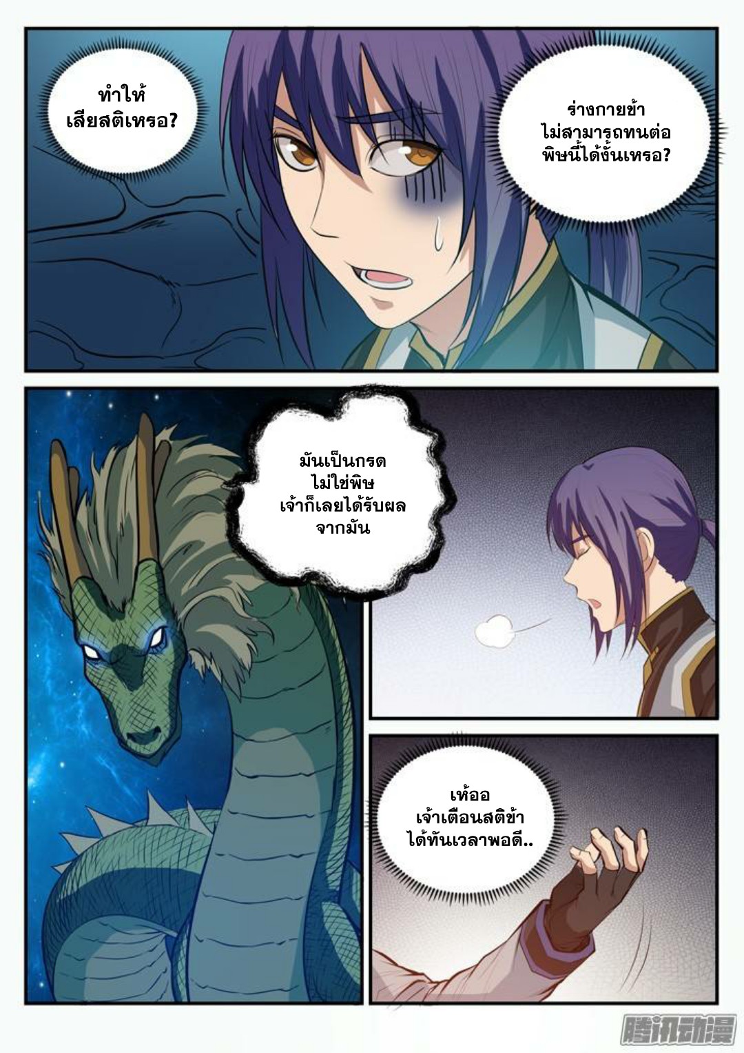 1668manga.com อ่านมังงะตอนใหม่