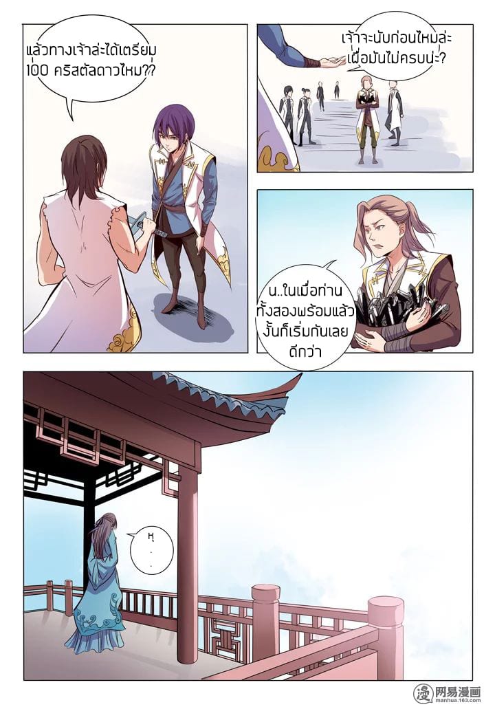 1668manga.com อ่านมังงะตอนใหม่