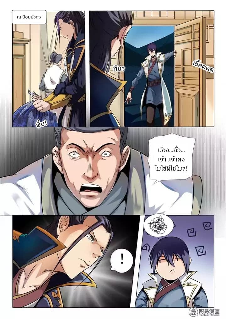 1668manga.com อ่านมังงะตอนใหม่