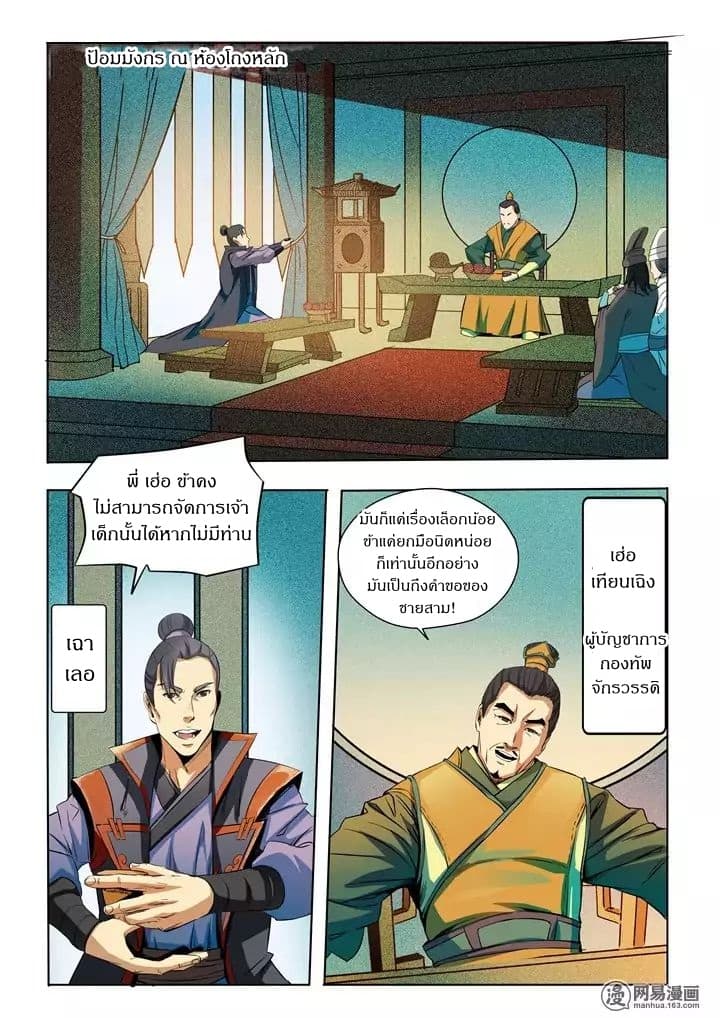 1668manga.com อ่านมังงะตอนใหม่