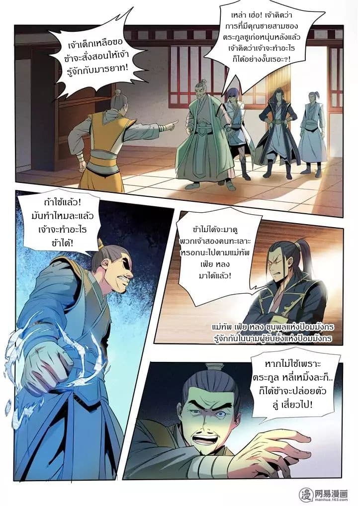 1668manga.com อ่านมังงะตอนใหม่