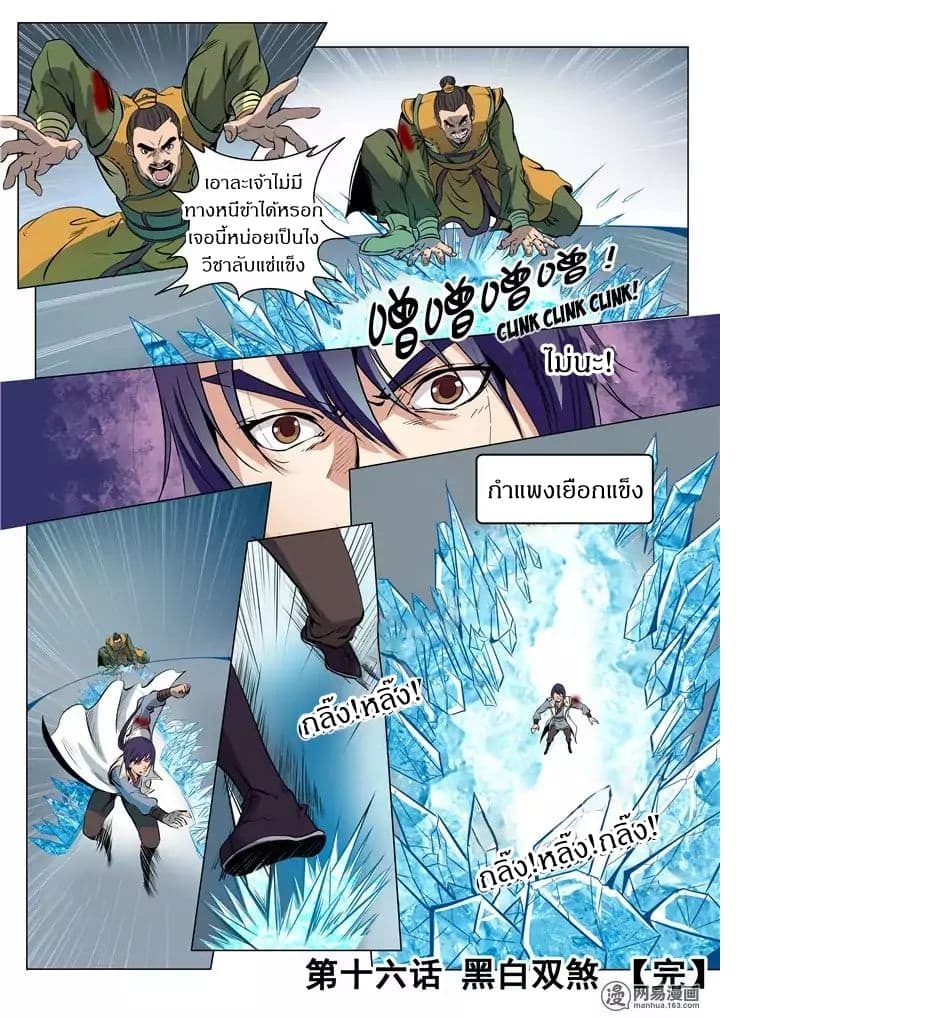 1668manga.com อ่านมังงะตอนใหม่